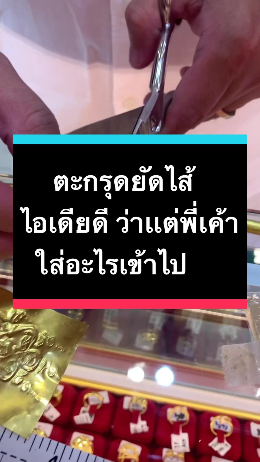 @ห้างทองรักษ์ศิริคลองหลวง(หลัก)