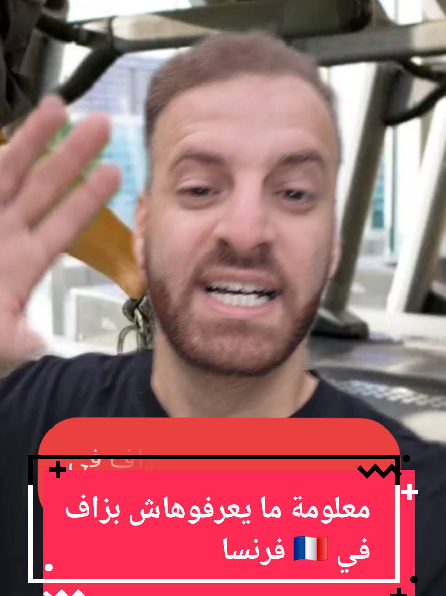 @🇩🇿🇫🇷جديد الجالية في فرنسا