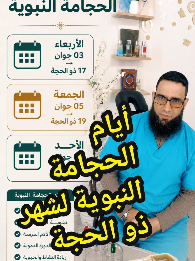 @مركز الأصيل للعناية الجسدية 2