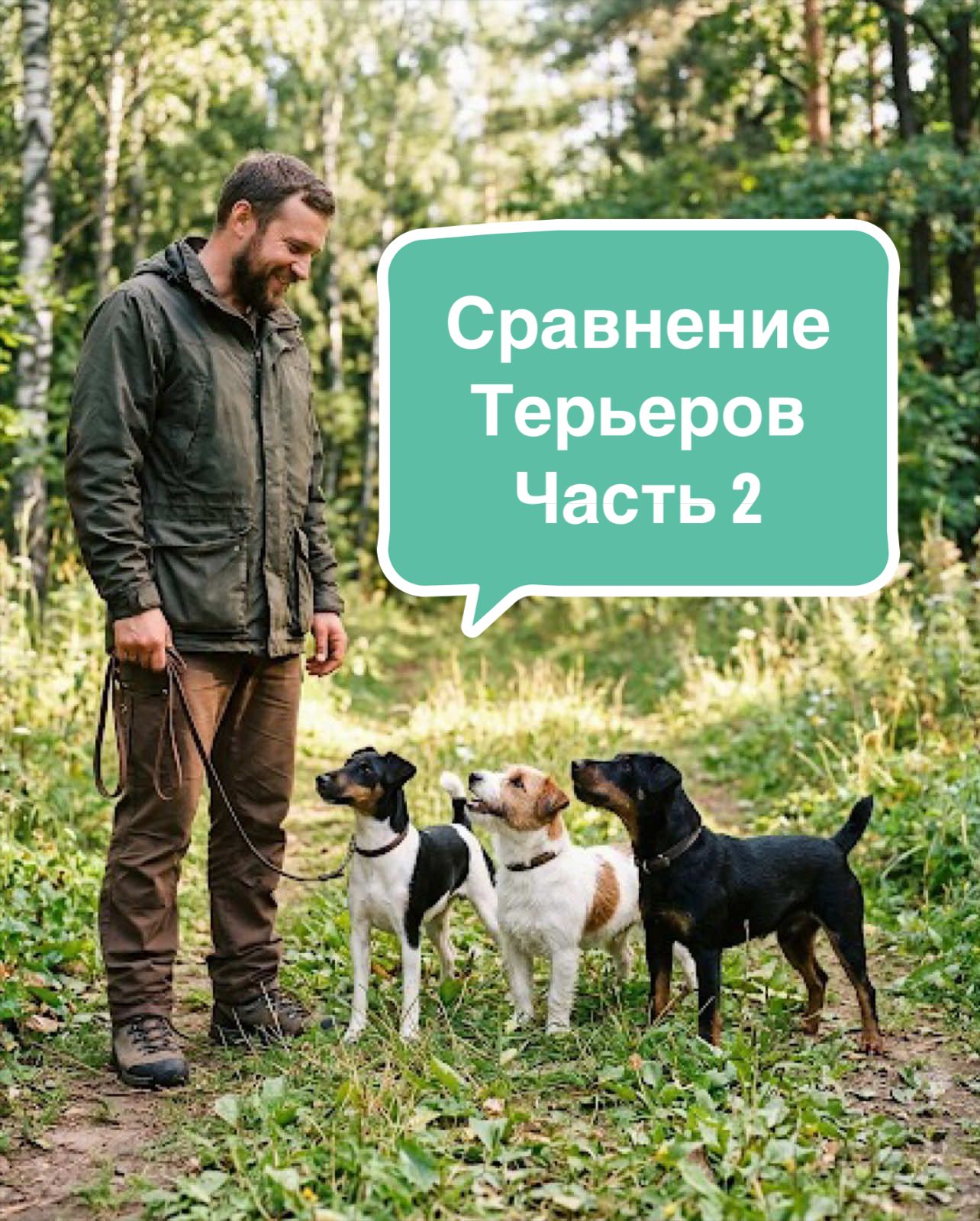 @Анастасия Ткачук | Кинолог