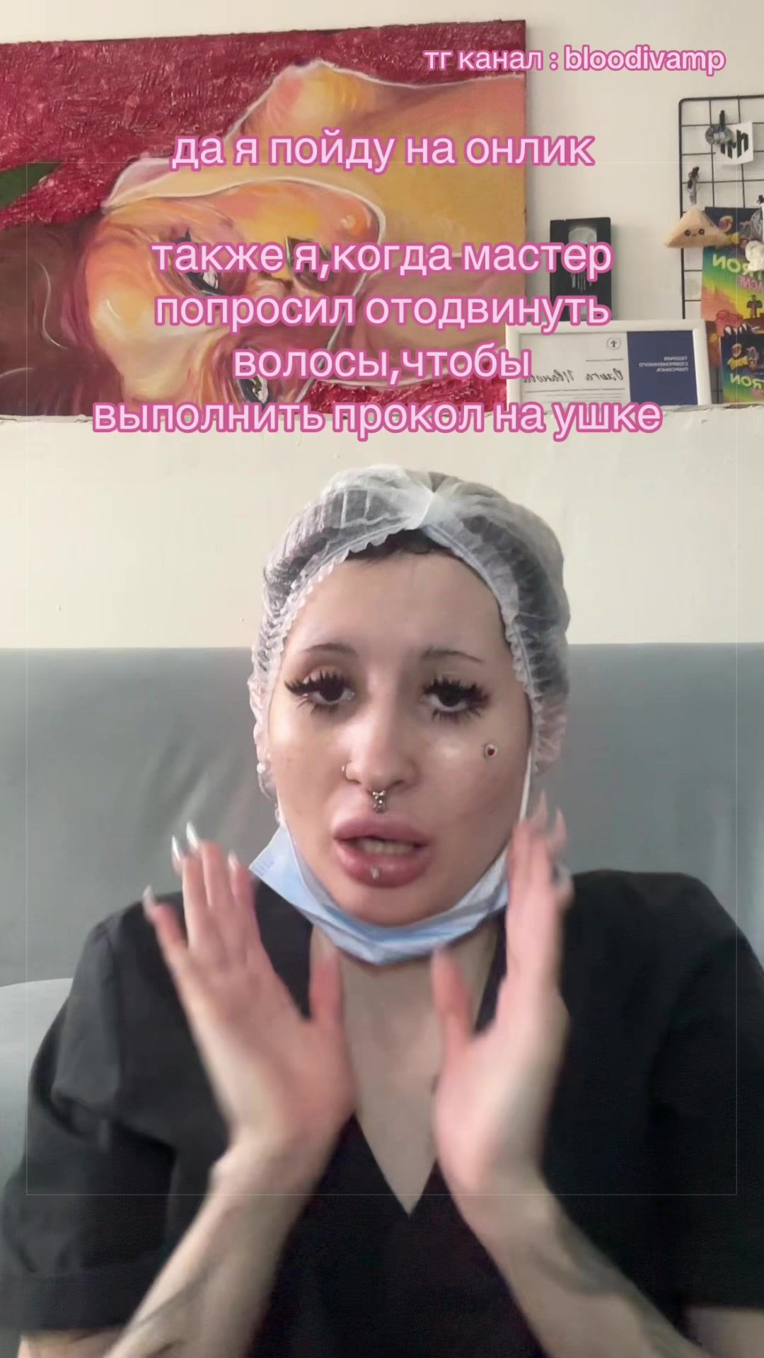 @пирсинг/bloodivamp