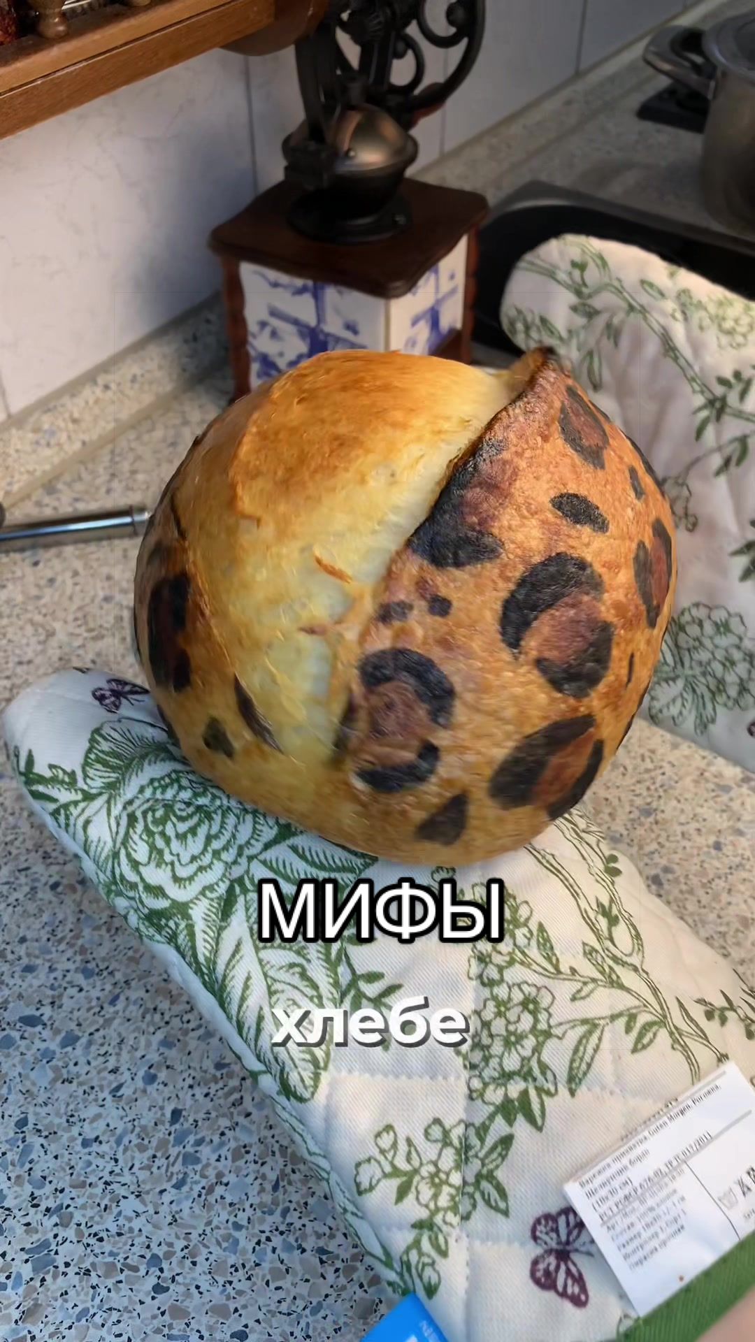 @Школа хлеба Tati Bread School