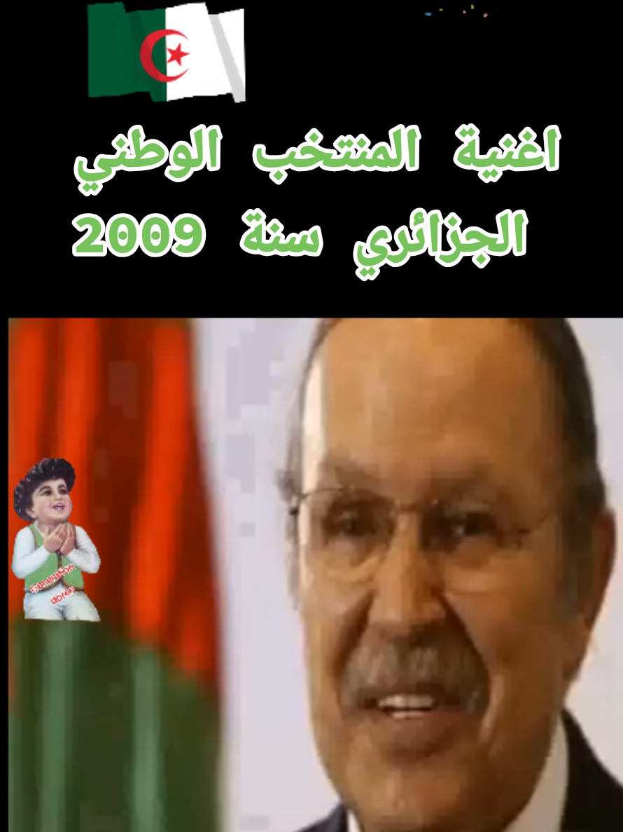 @Generation dor&eacute;e 🇩🇿
