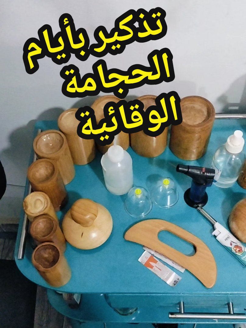 @مركز الأصيل للعناية الجسدية 2