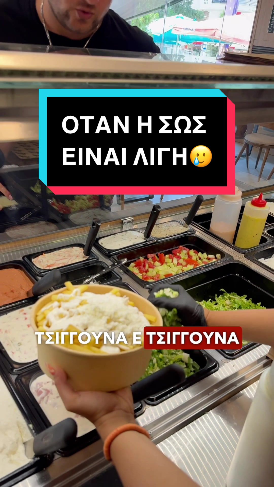 @&Delta;&iota;&alpha; &Chi;&omicron;ί&rho;&omicron;&sigmaf;