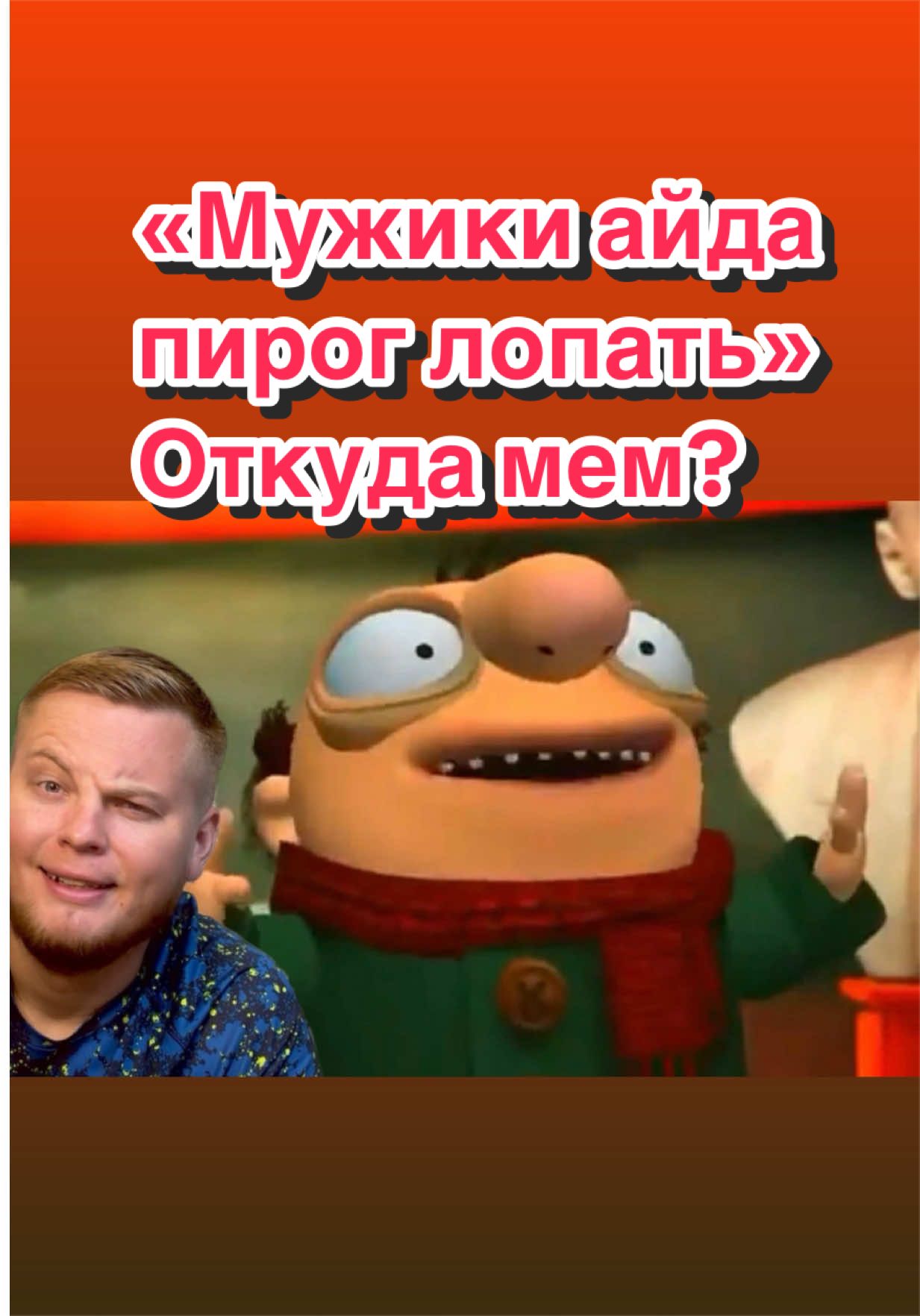 @Мемолог