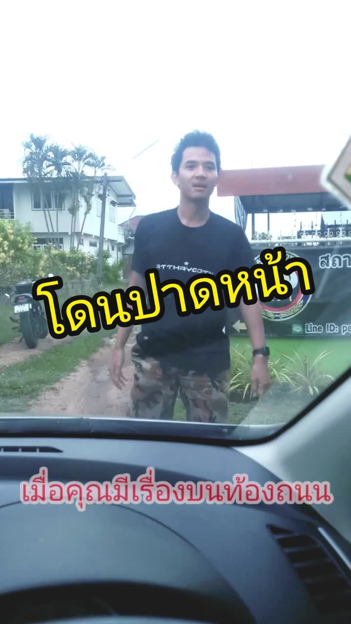 @ครูเป๋ง ภูมิพาหุยุทธ์