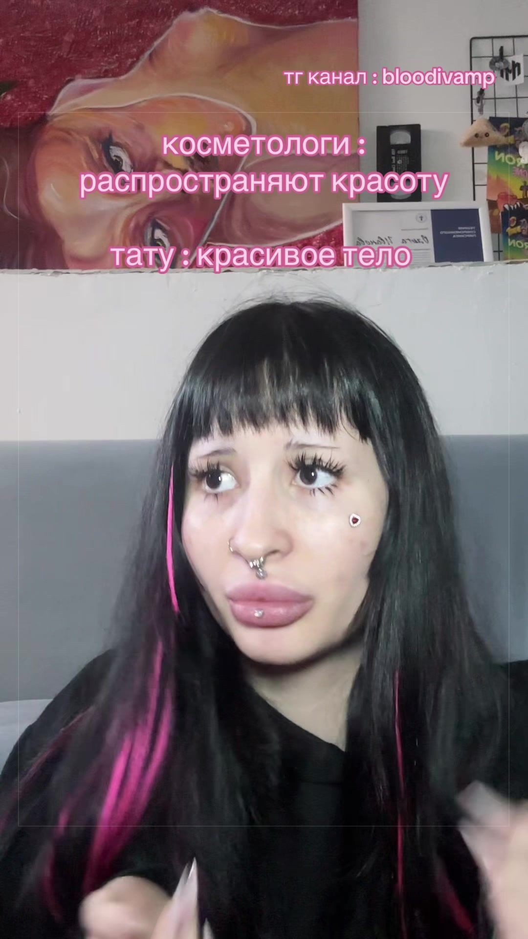 @пирсинг/bloodivamp