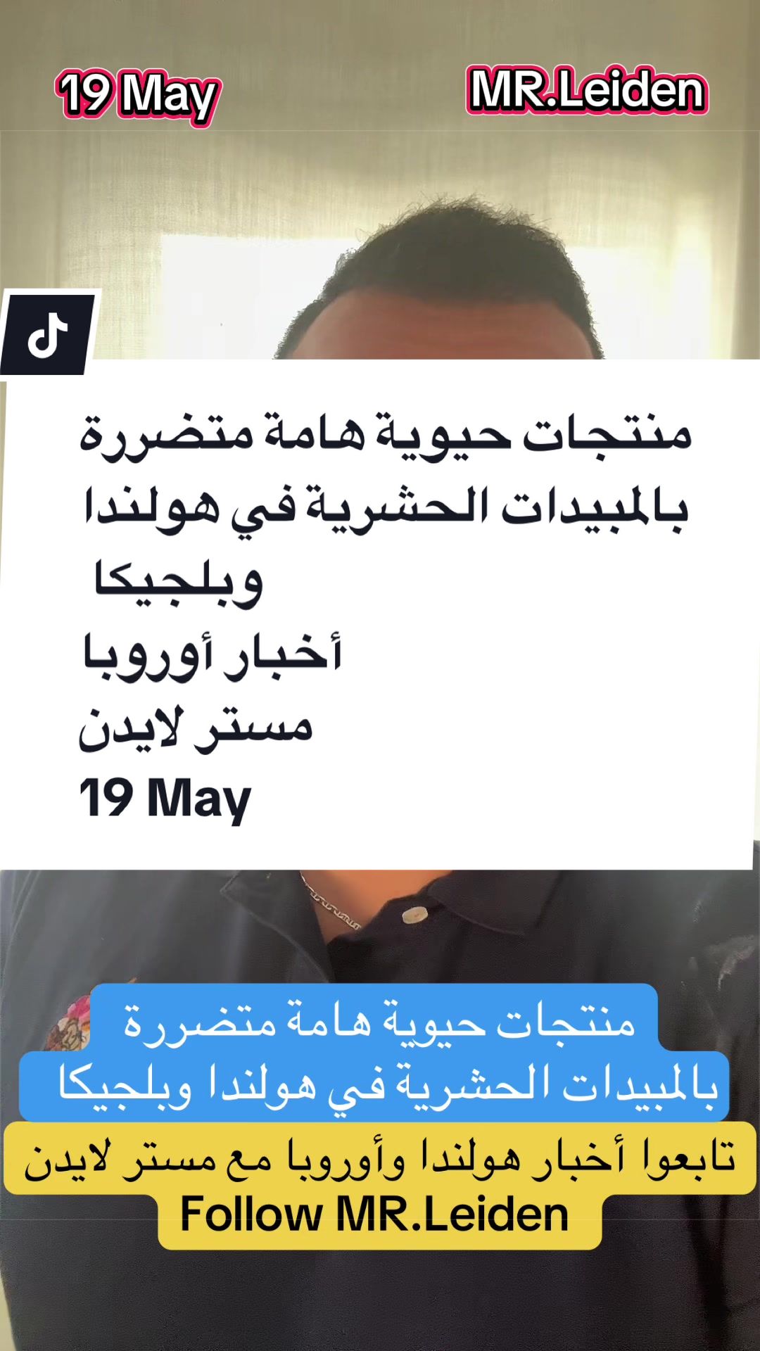 @MR_Leiden | مستر لايدن