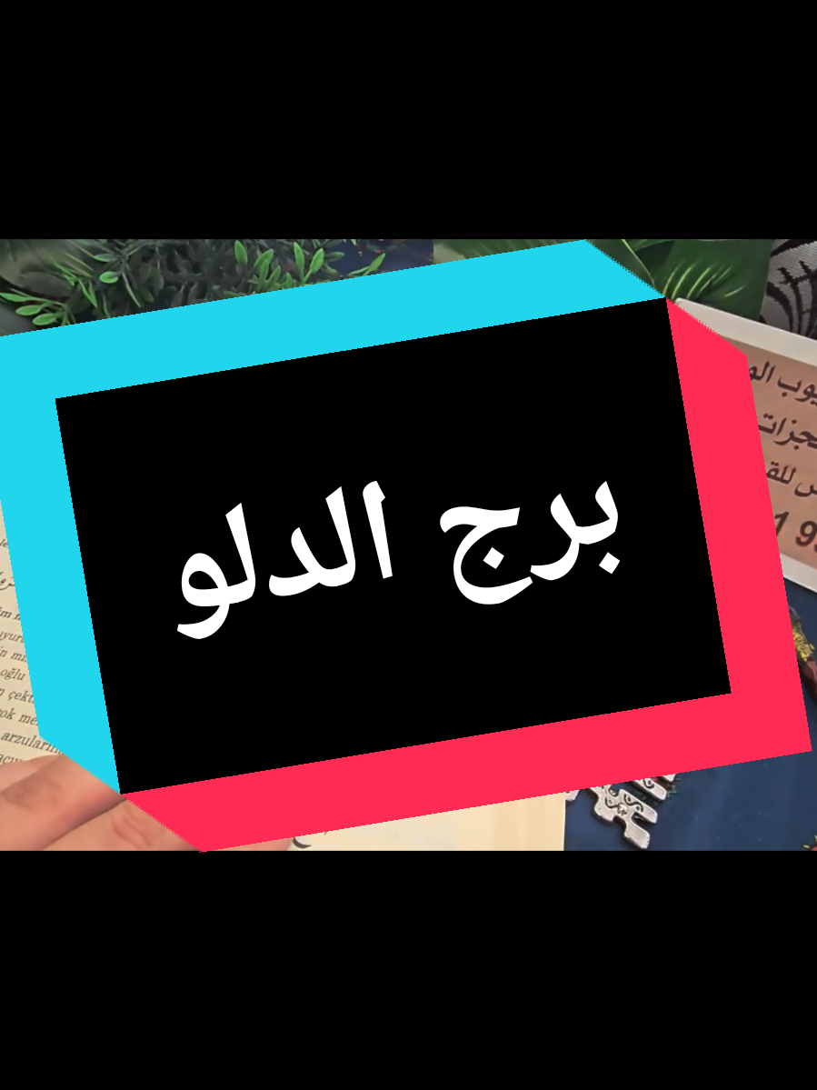 @تاروت المعجزات@