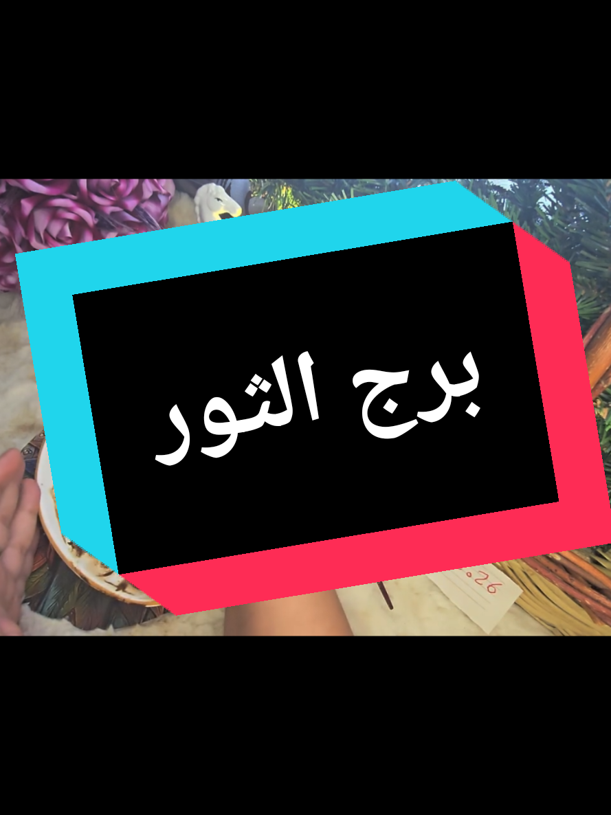 @تاروت المعجزات@