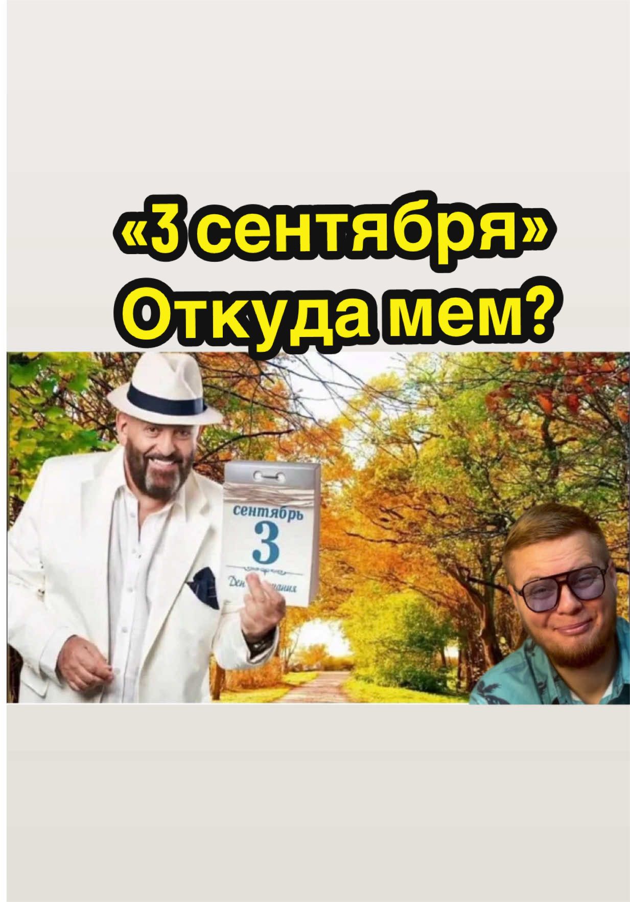 @Мемолог