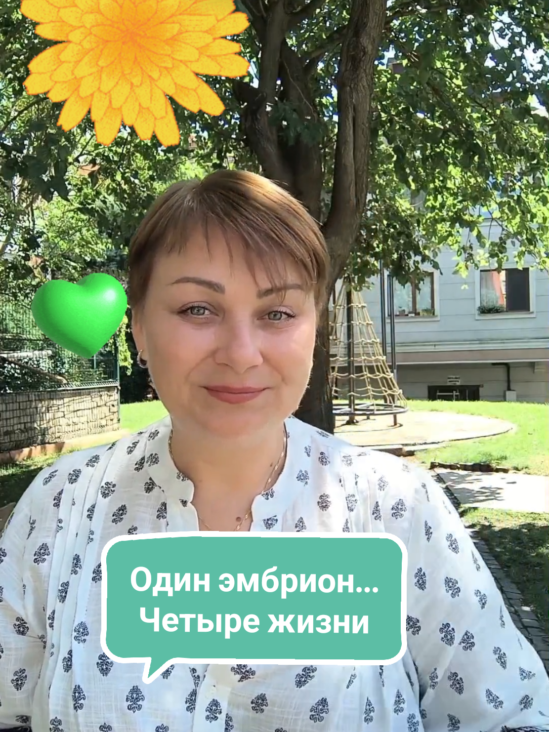 @Виолетта | ЭКО в Турции
