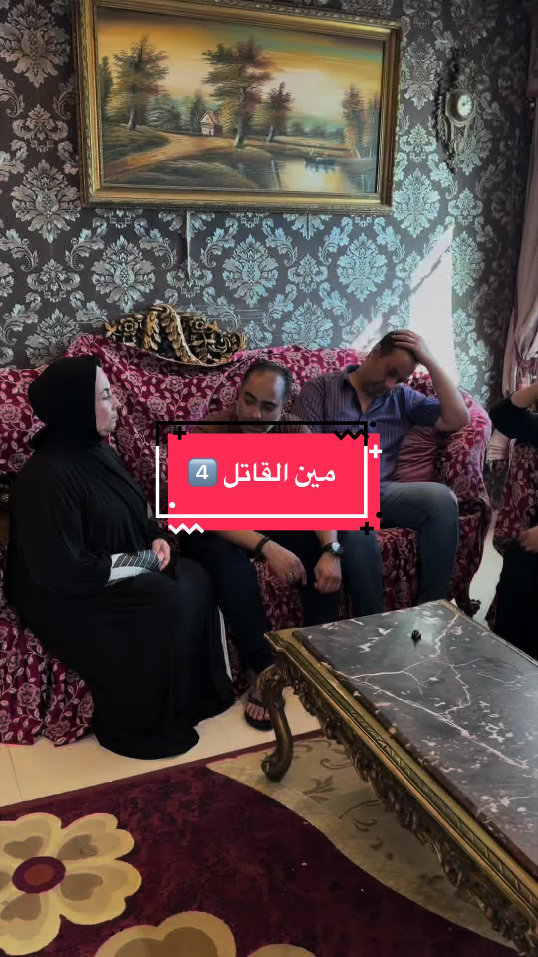 @عمرووسماح