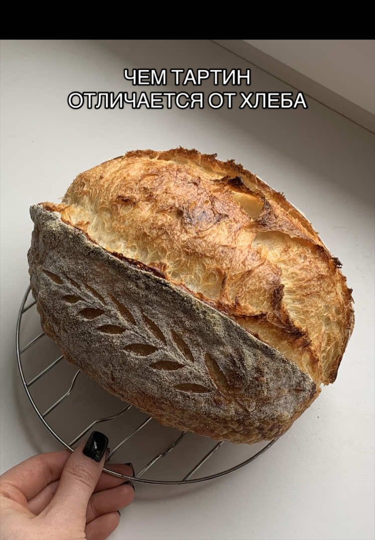 @Школа хлеба Tati Bread School