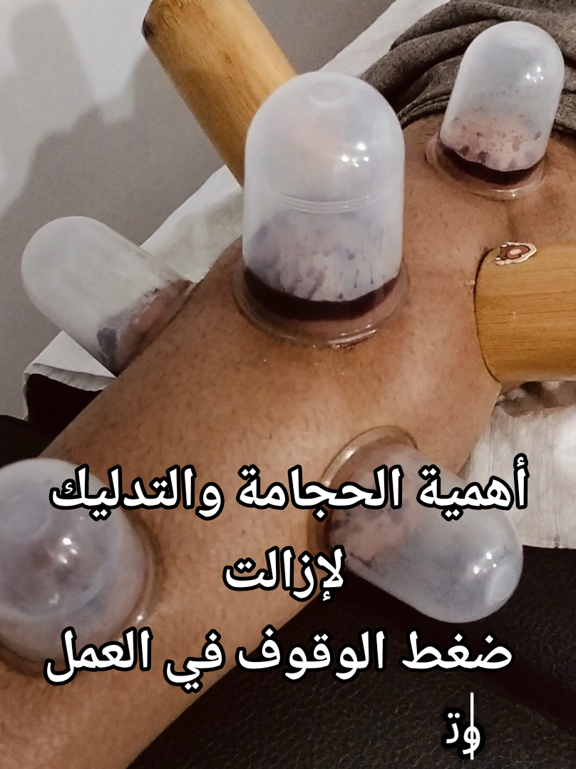 @مركز الأصيل للعناية الجسدية 2
