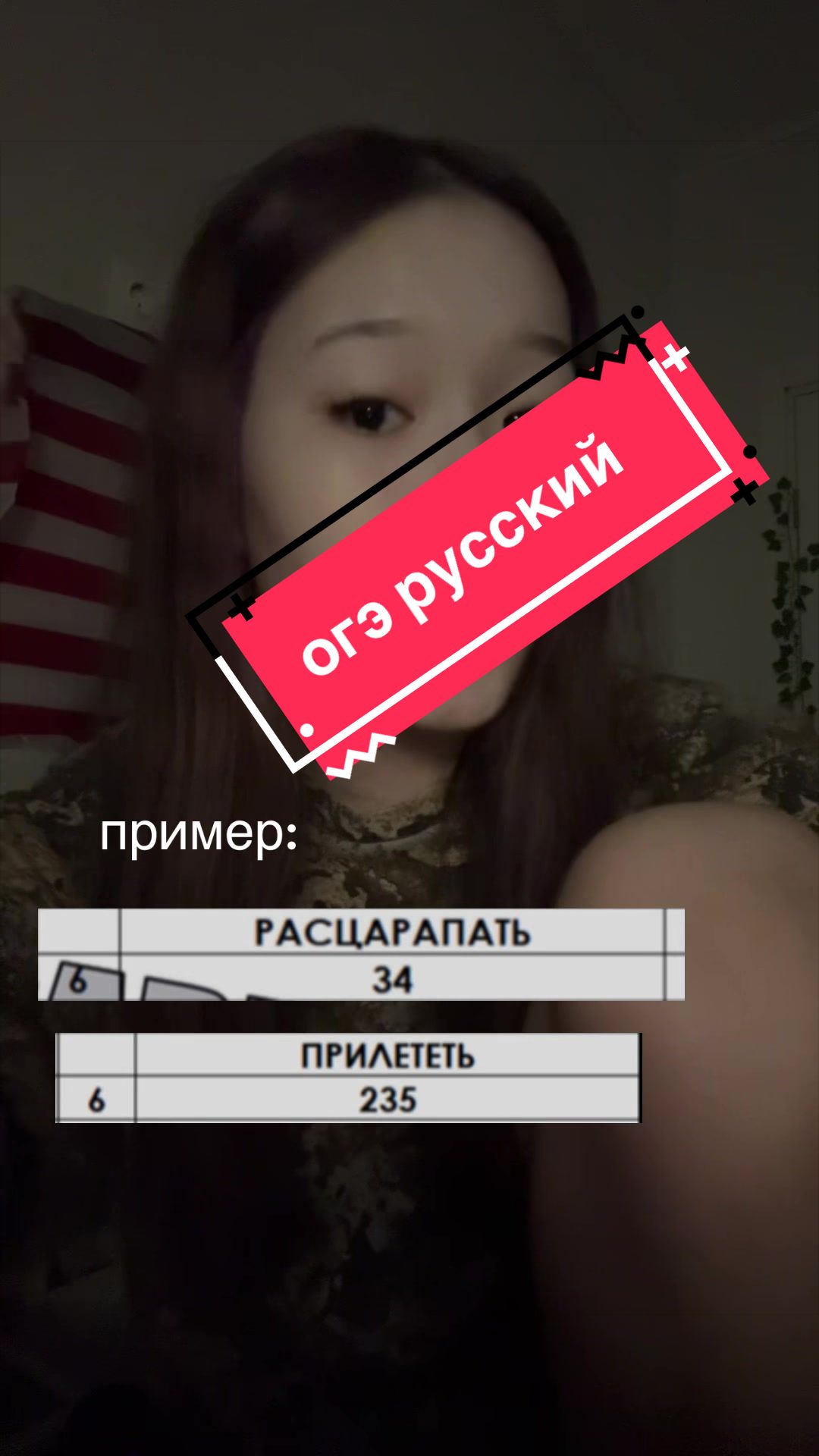 @орина