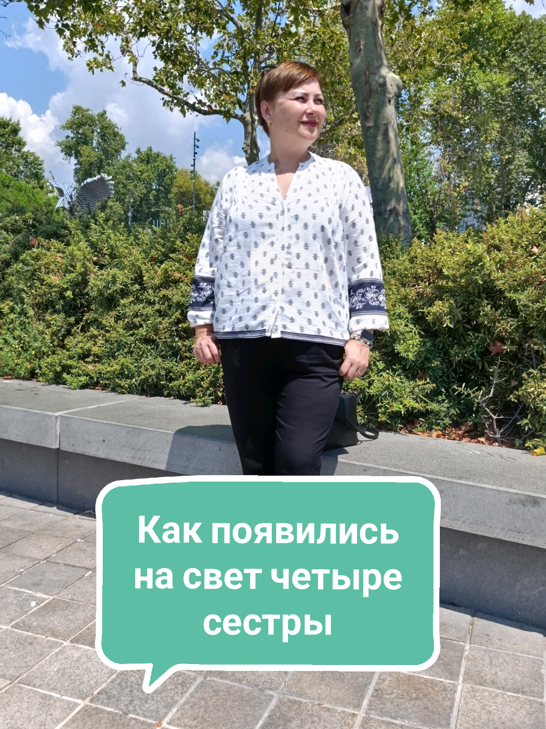 @Виолетта | ЭКО в Турции