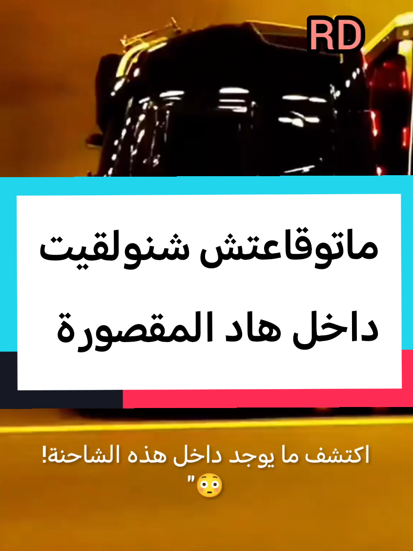 @ملكة السلام سفر شاحنات