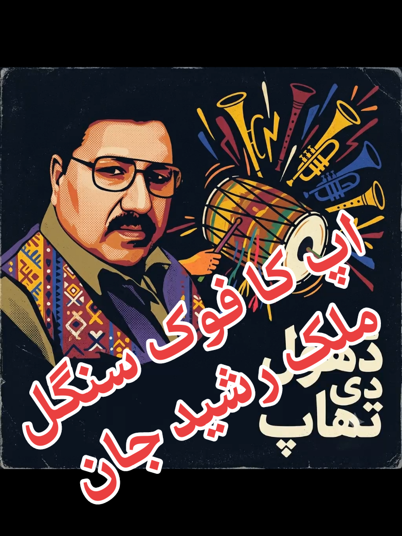@Malik Rashhed