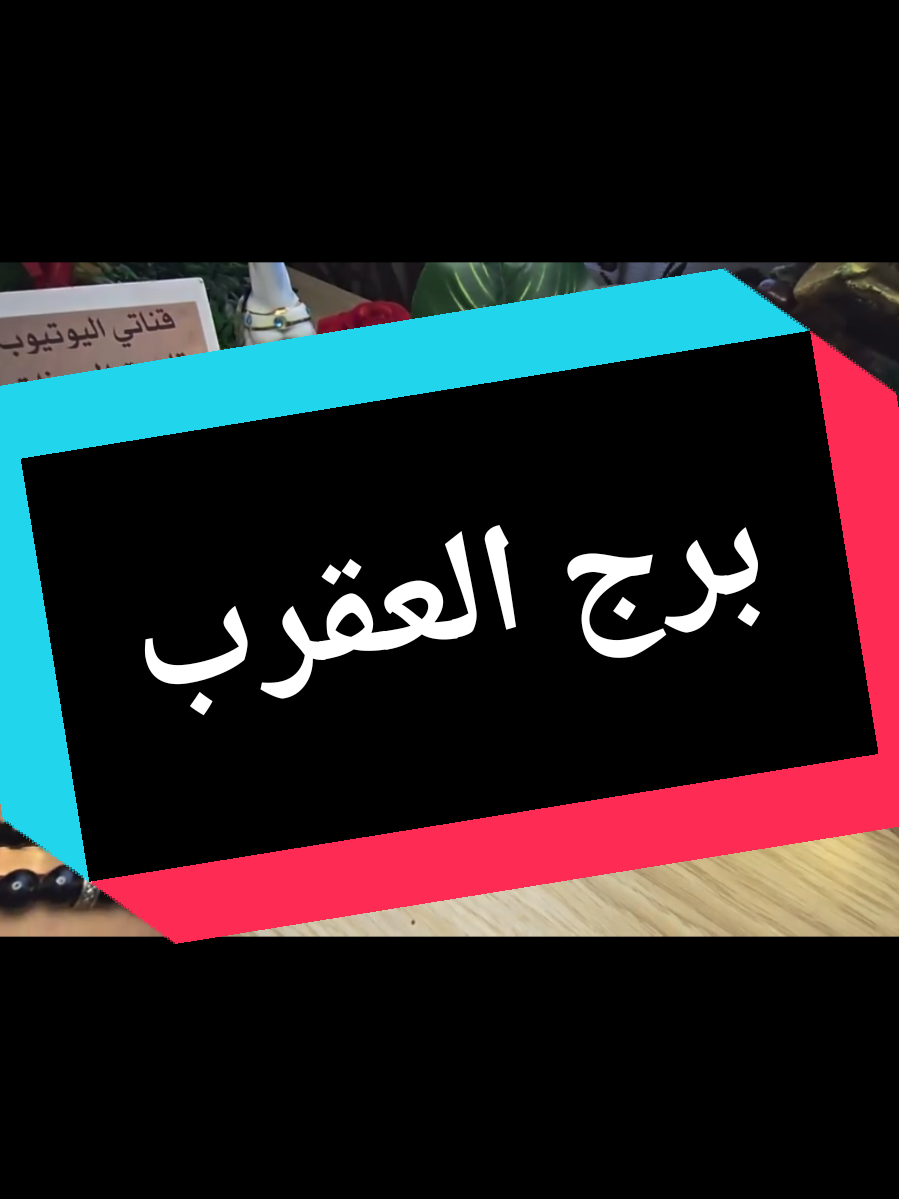 @تاروت المعجزات@