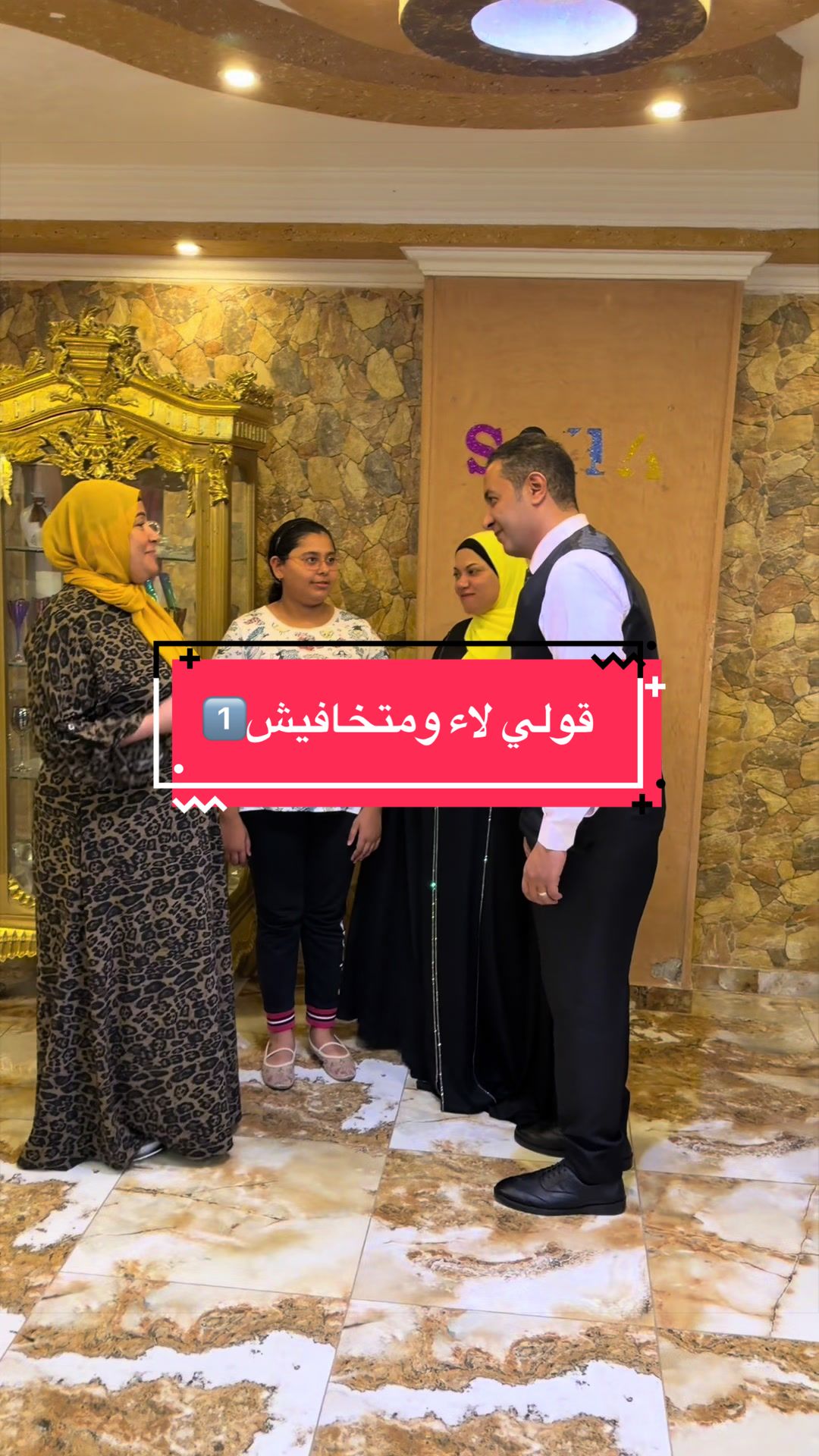 @عمرووسماح