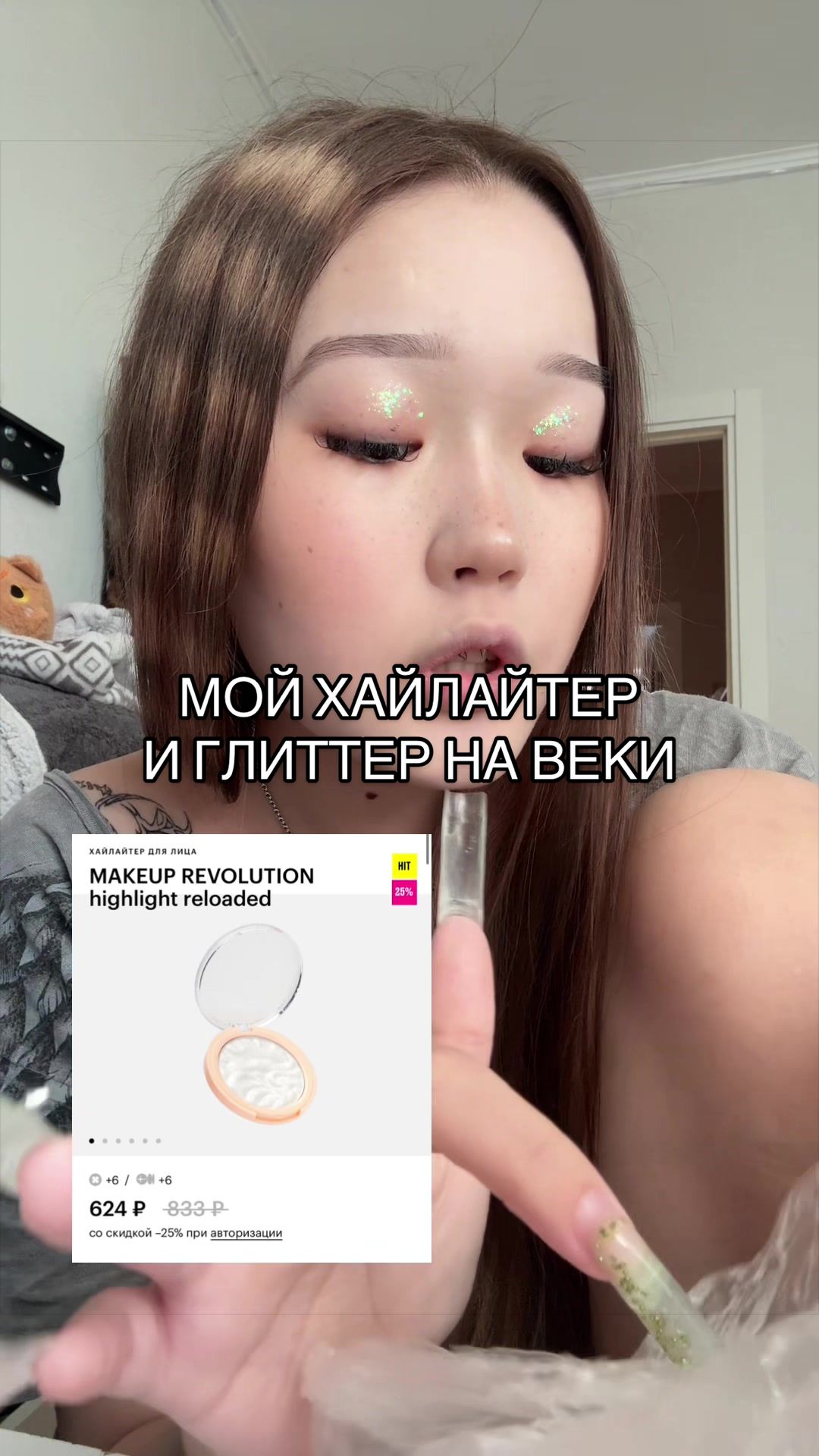 @орина