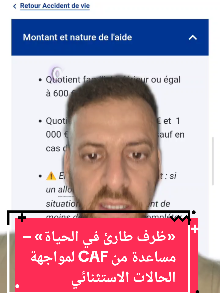 @🇩🇿🇫🇷جديد الجالية في فرنسا