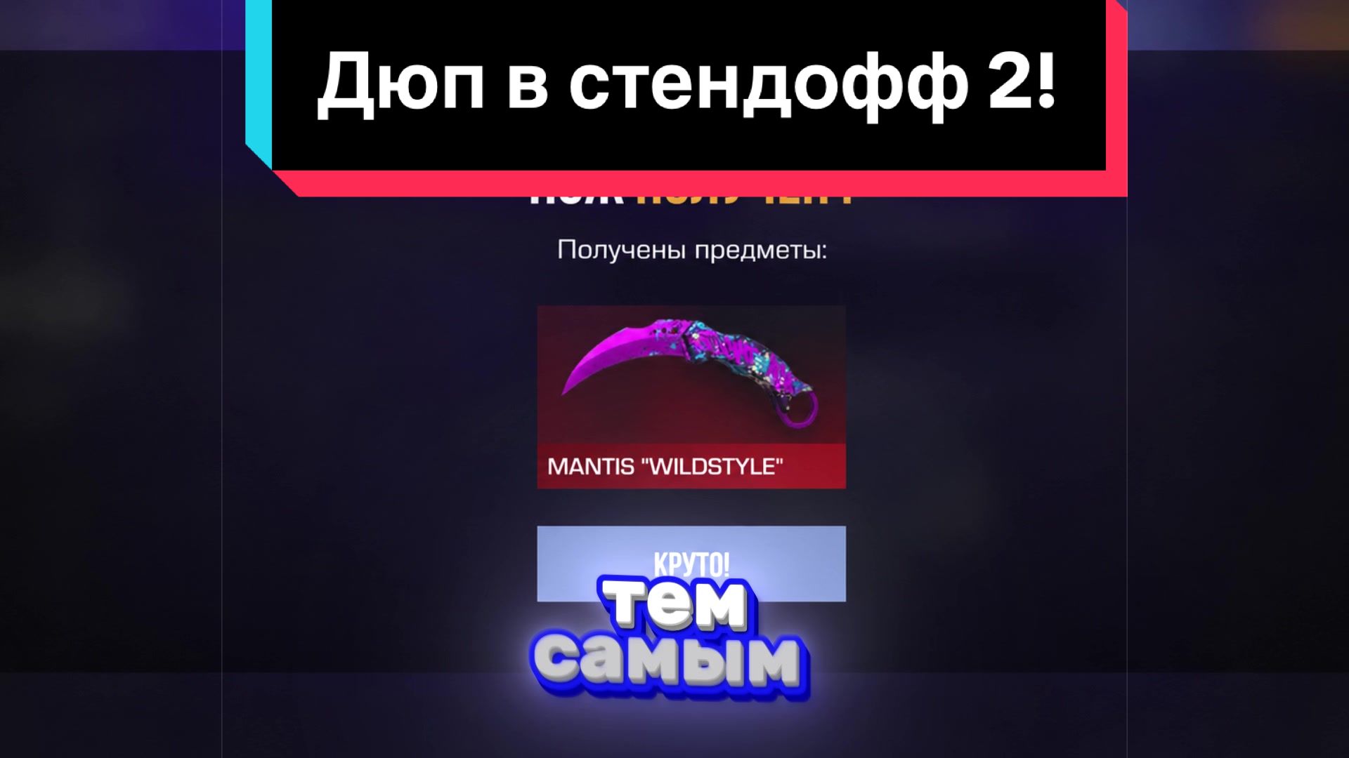 @СМОТРИ ПРОФИЛЬ