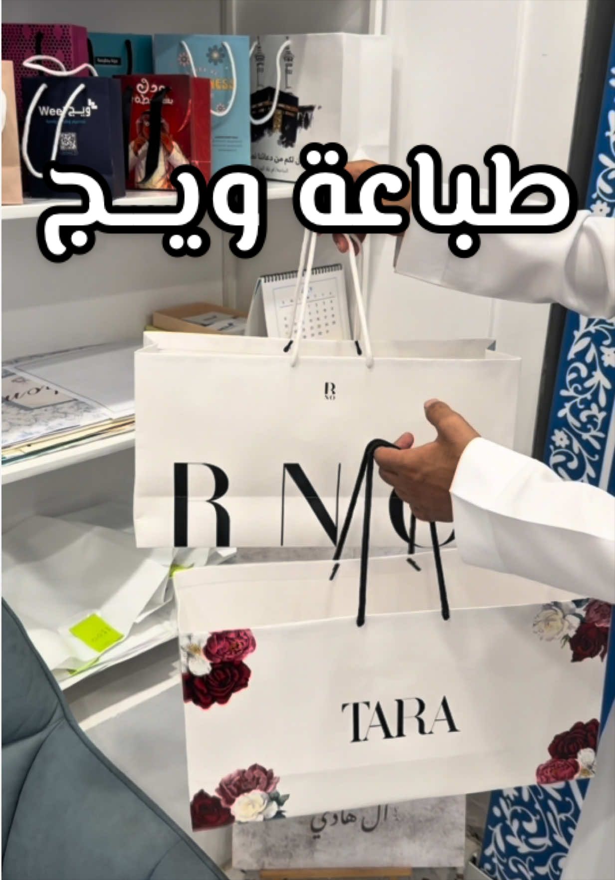 @لفه بالشرقيه | عبدالوهاب