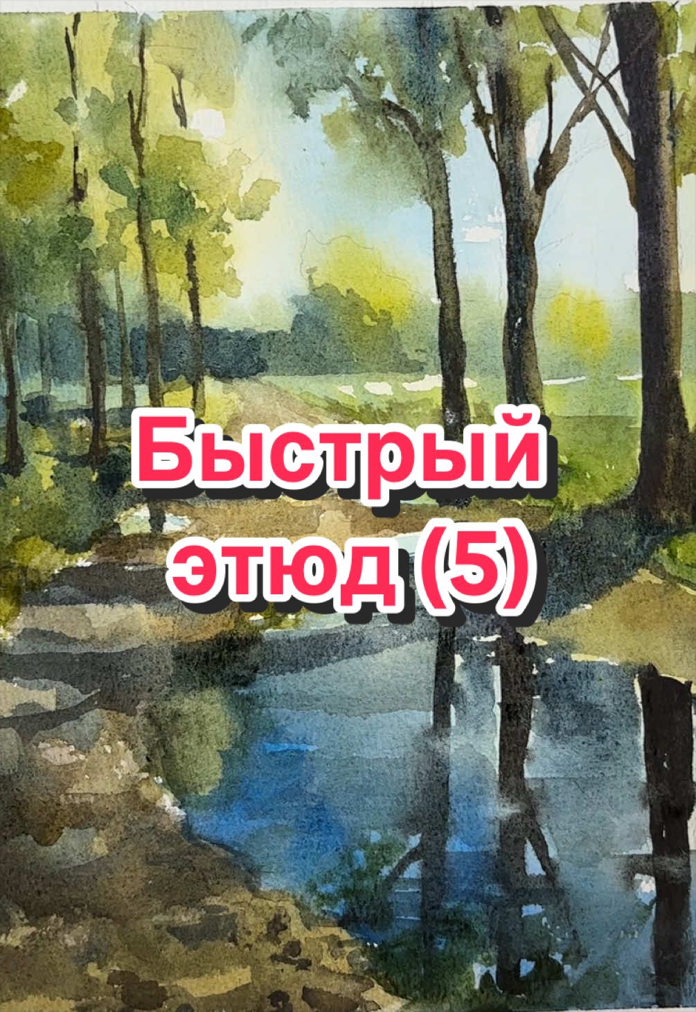 @катриша