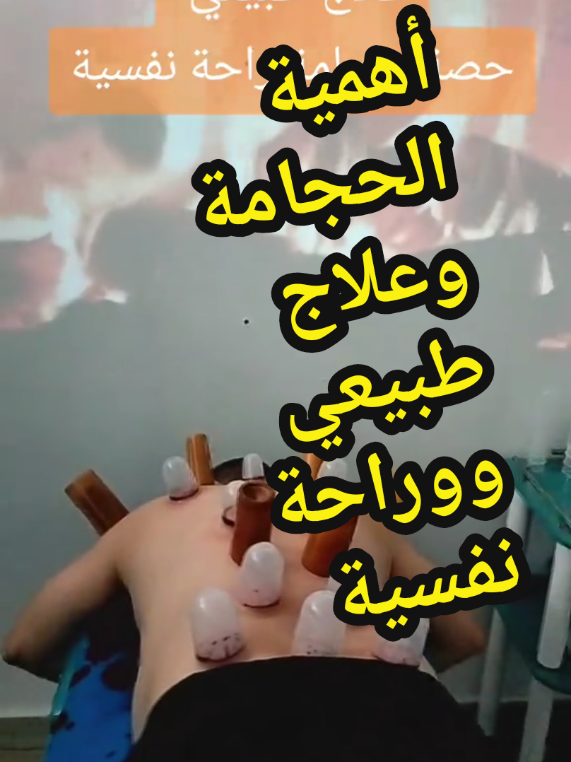 @مركز الأصيل للعناية الجسدية 2