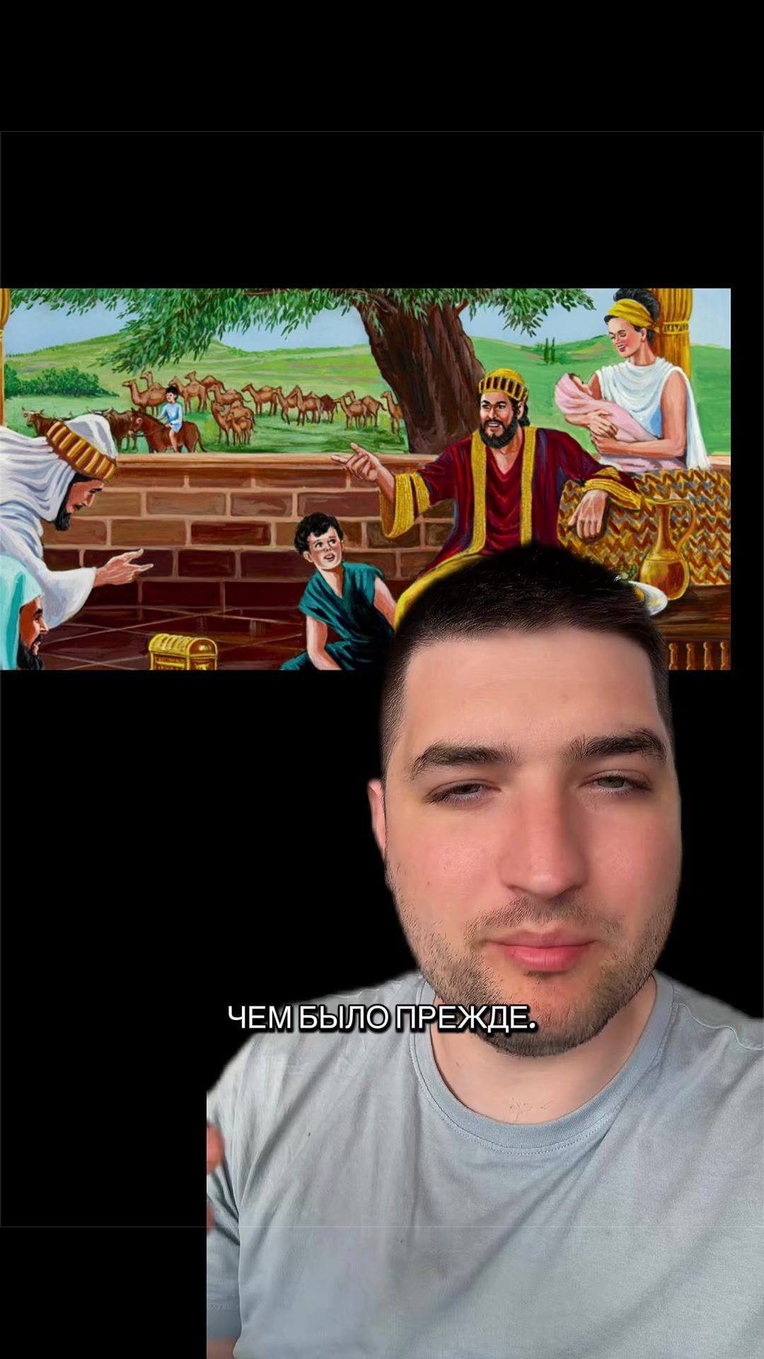 @Dovod Brat