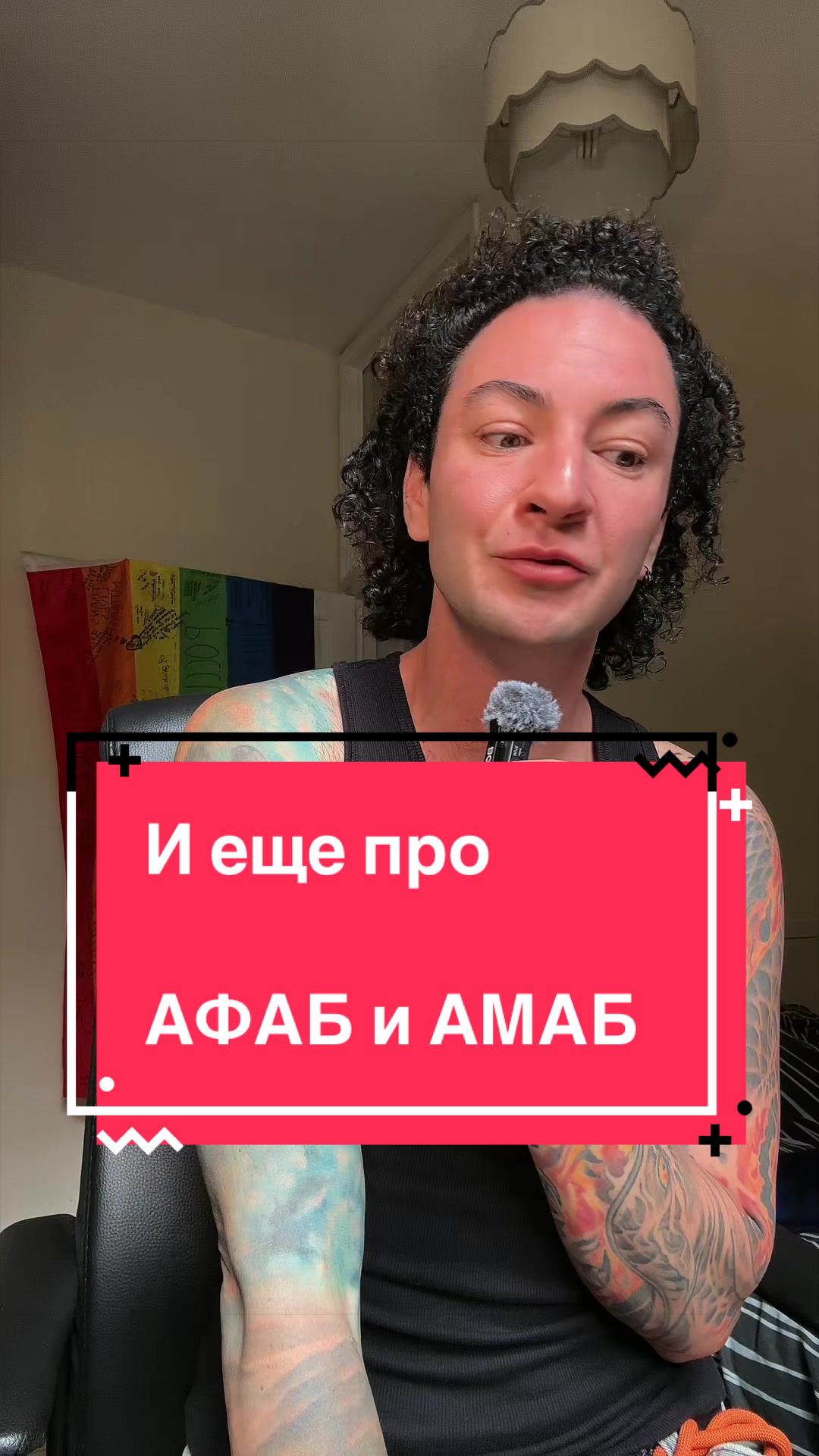 @Ян 🏳️⚧️