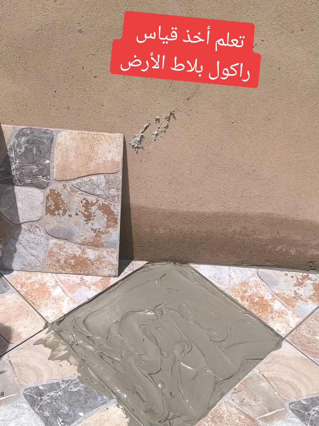 @رضا السيراميك