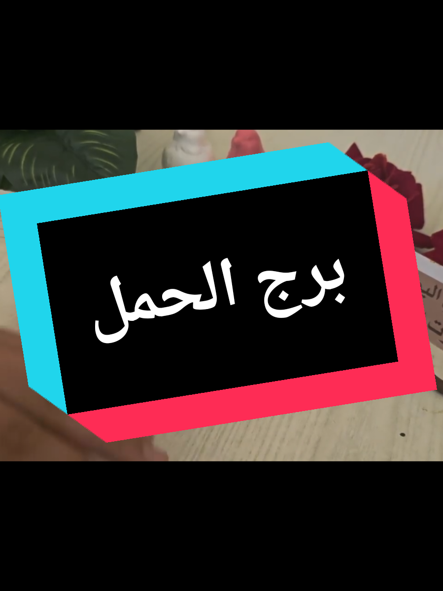 @تاروت المعجزات@