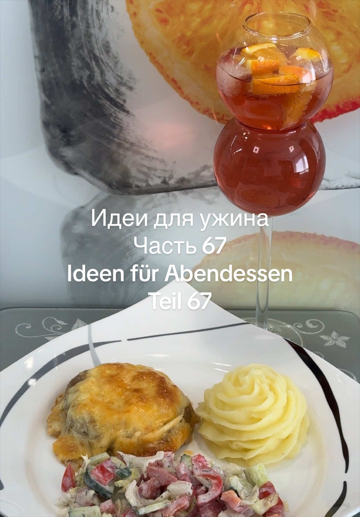 @Ekaterina Rezepte