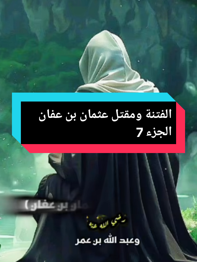 @قصص وعبر