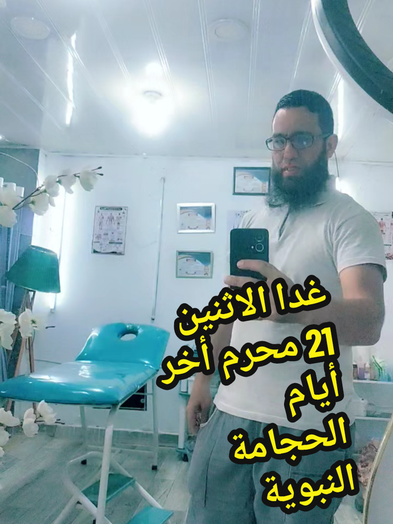 @مركز الأصيل للعناية الجسدية 2