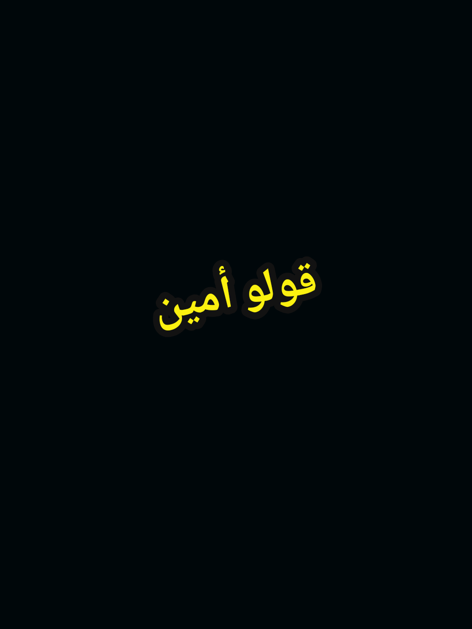 @JOUMANAمصممة سلطانة شيرين