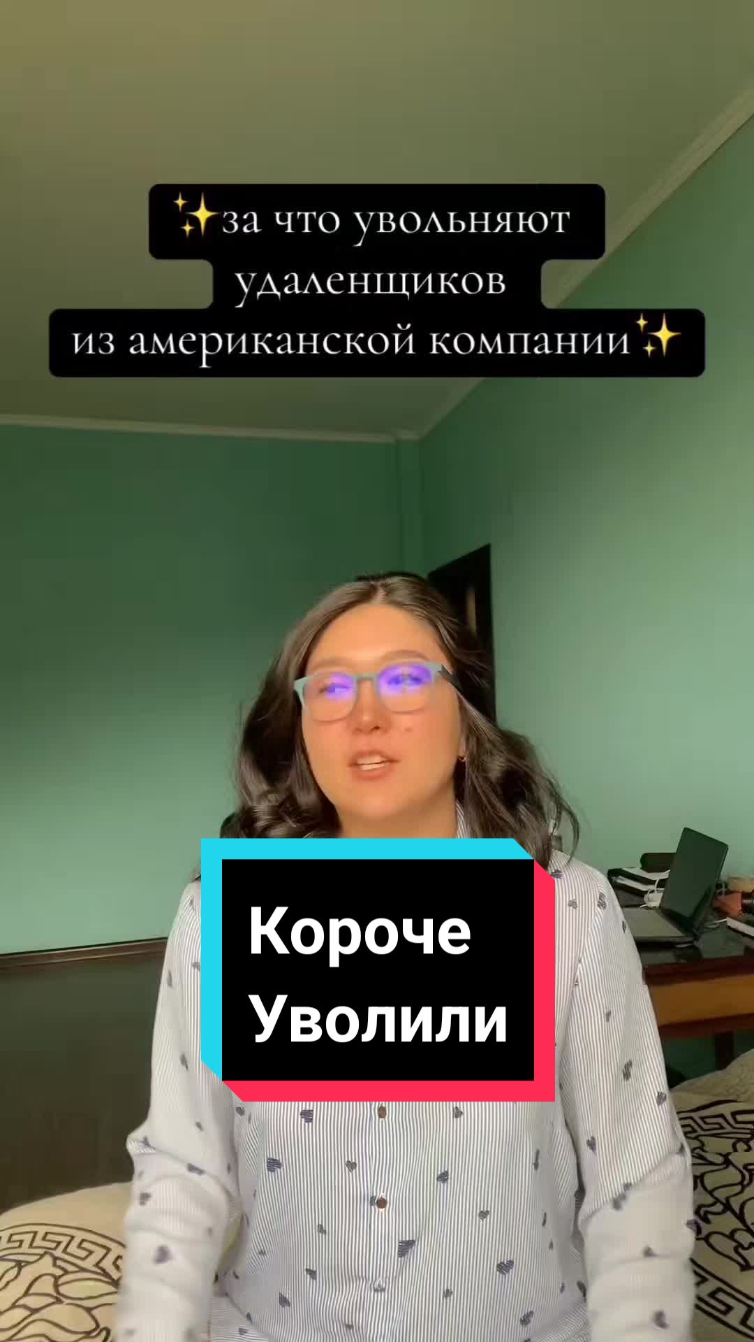 @Koroche