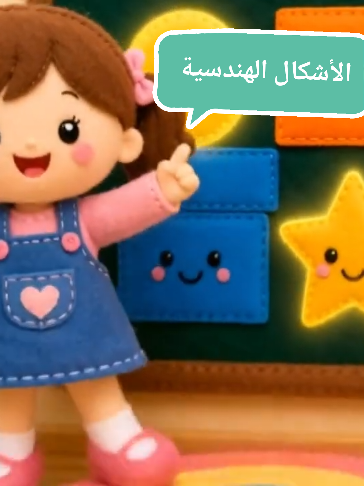 @قرية الأطفال |kids village