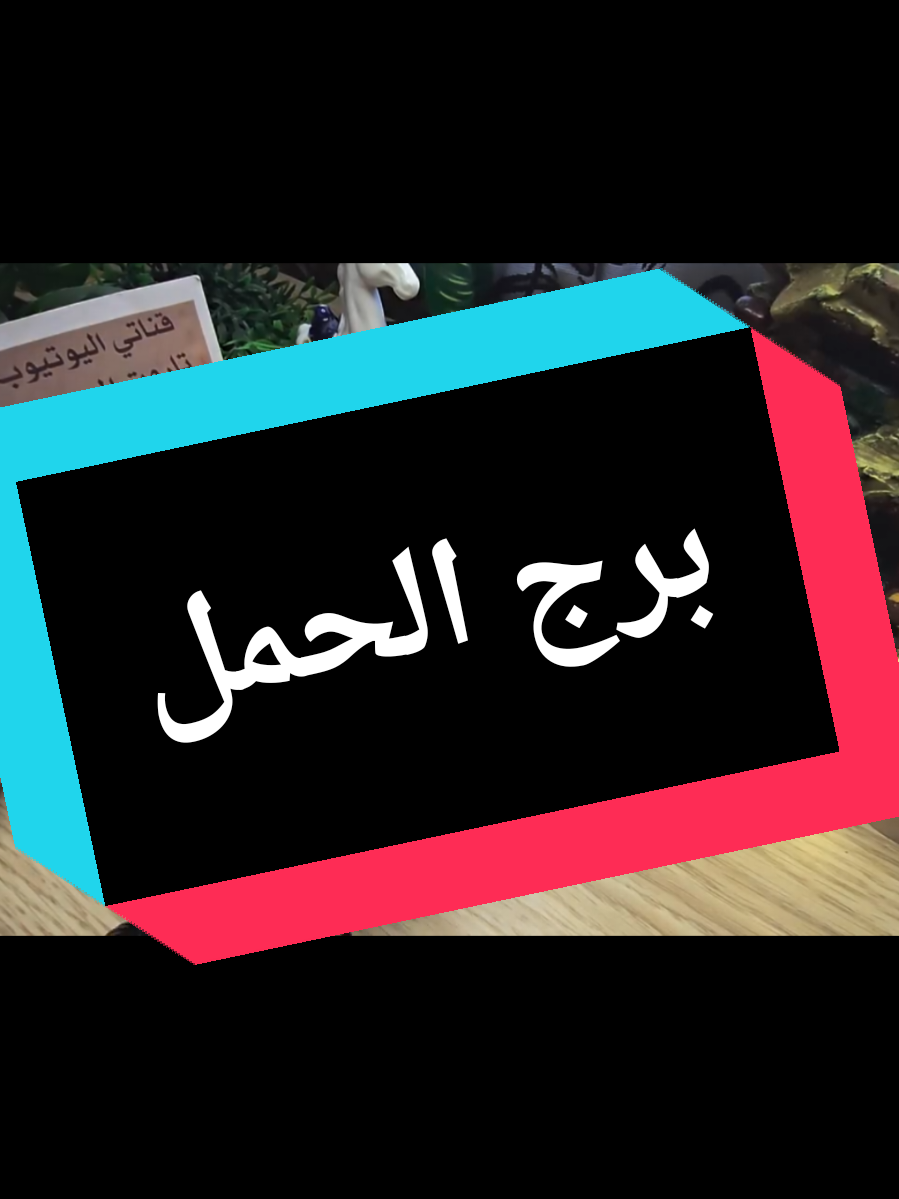 @تاروت المعجزات@