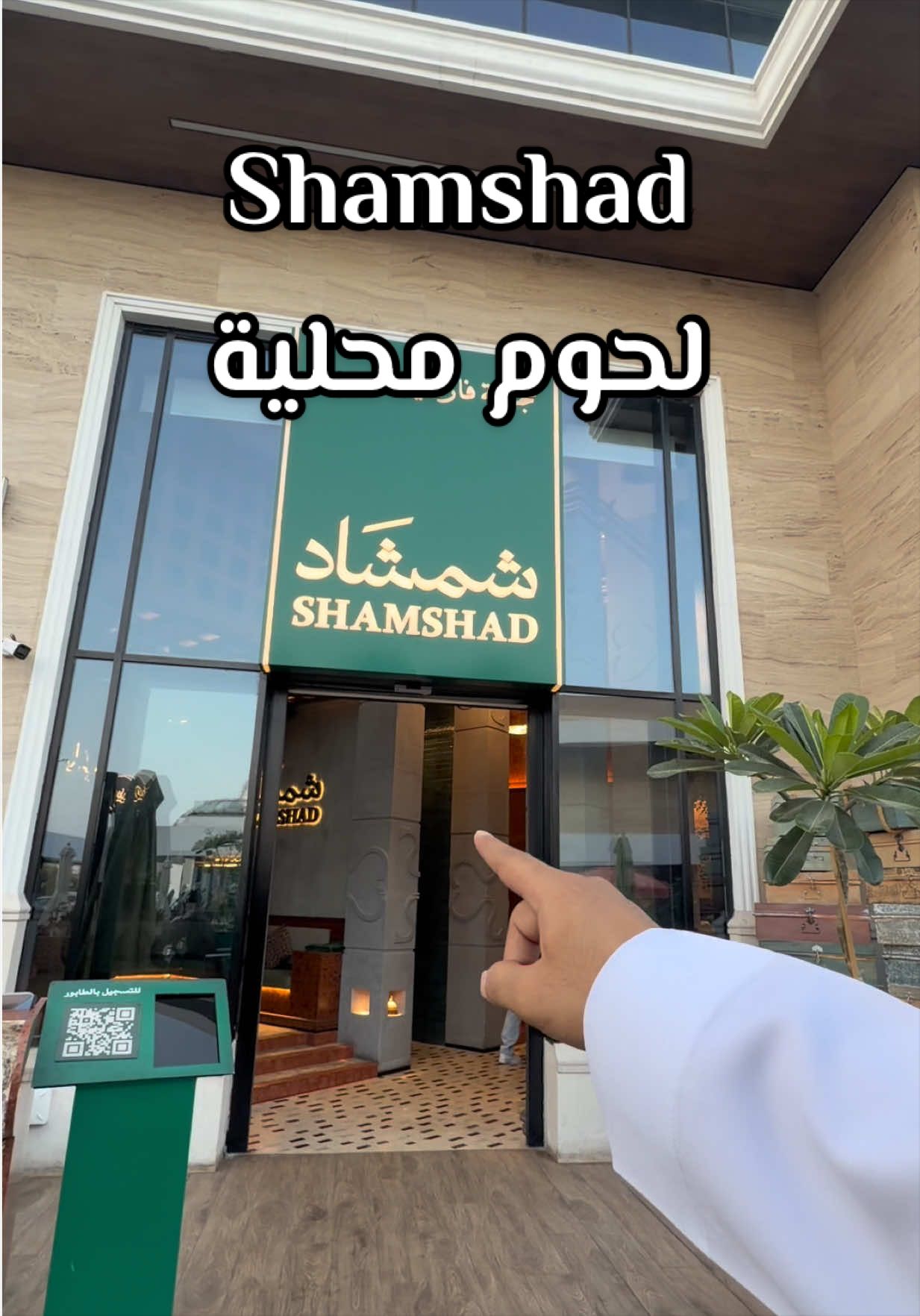 @لفه بالشرقيه | عبدالوهاب