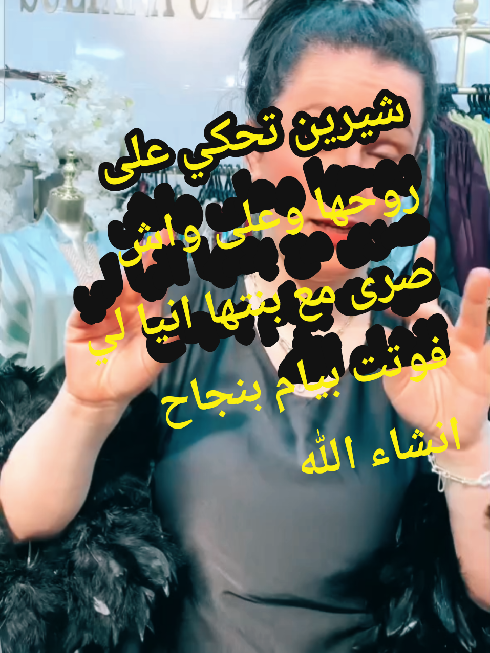 @JOUMANAمصممة سلطانة شيرين