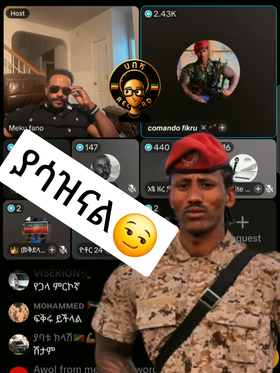 @ሀበሻ📸RECORD