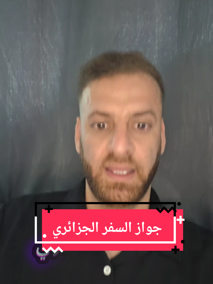 @🇩🇿🇫🇷جديد الجالية في فرنسا