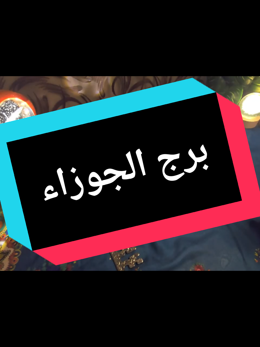 @تاروت المعجزات@