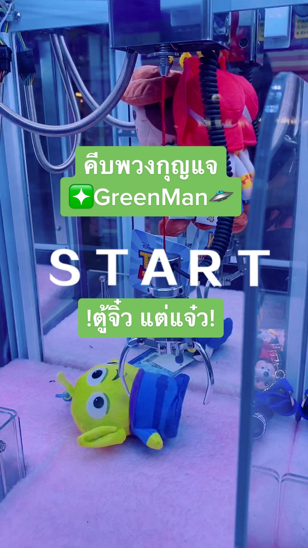 @นายคีบคุง