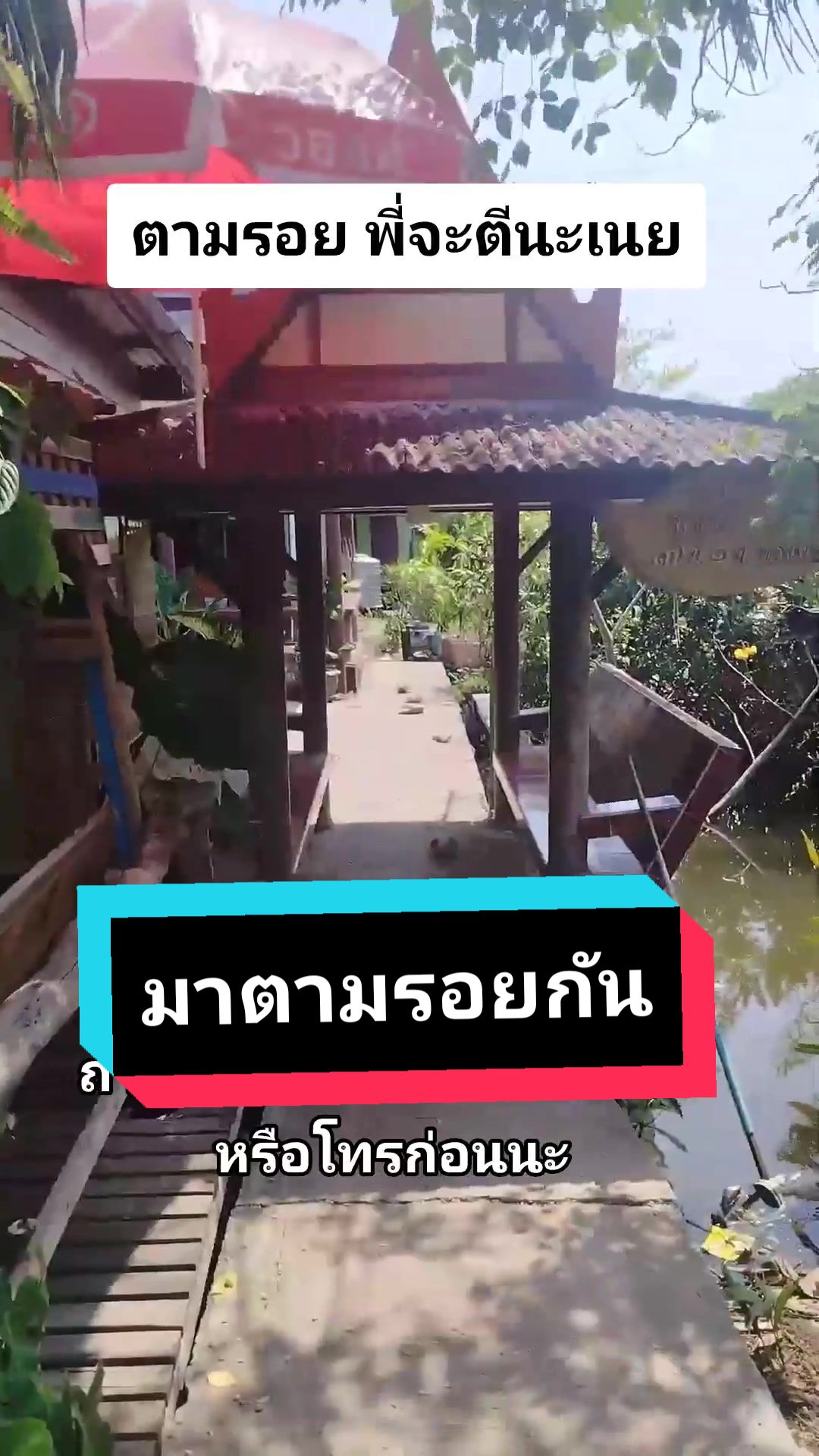 @NongPahn